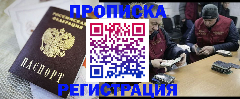 прописка в квартире в Козельске