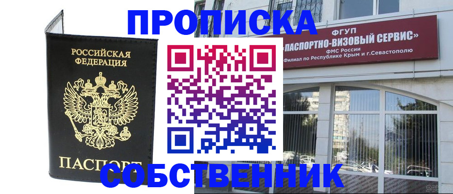прописка для кредита в Козельске